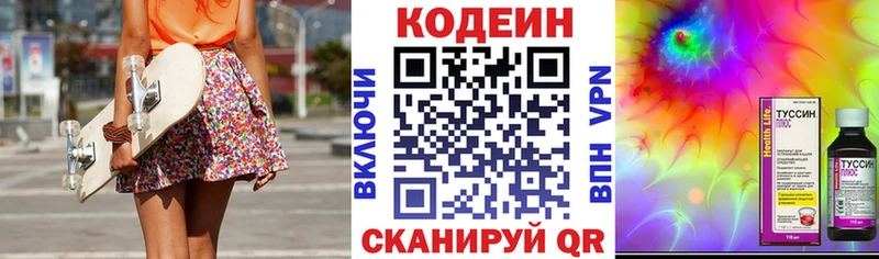 Codein Purple Drank  Усть-Катав 