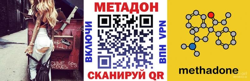 МЕТАДОН кристалл  Усть-Катав 